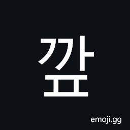 Hangul Syllable Ggap Symbol