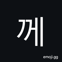 Hangul Syllable Gge Symbol