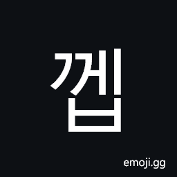 Hangul Syllable Ggeb Symbol