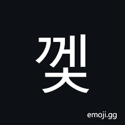 Hangul Syllable Ggec Symbol