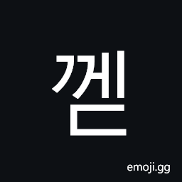 Hangul Syllable Gged Symbol