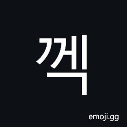 Hangul Syllable Ggeg Symbol