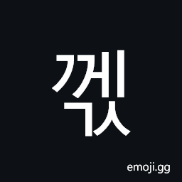 Hangul Syllable Ggegs Symbol