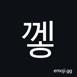 Hangul Syllable Ggeh Symbol