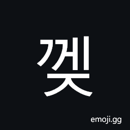 Hangul Syllable Ggej Symbol