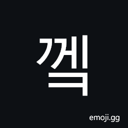 Hangul Syllable Ggek Symbol