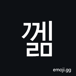 Hangul Syllable Ggelm Symbol