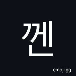 Hangul Syllable Ggen Symbol