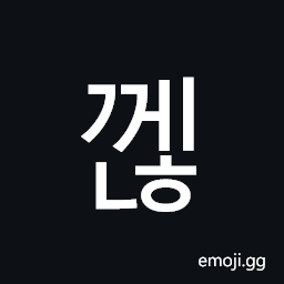 Hangul Syllable Ggenh Symbol