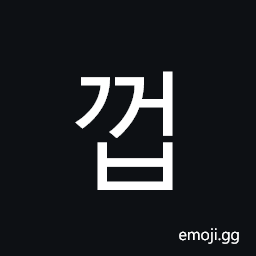 Hangul Syllable Ggeob Symbol