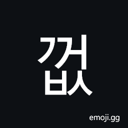 Hangul Syllable Ggeobs Symbol