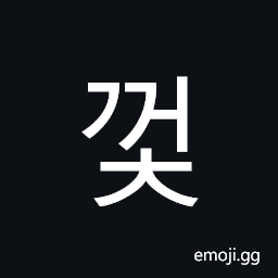 Hangul Syllable Ggeoc Symbol