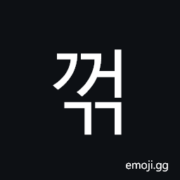 Hangul Syllable Ggeogg Symbol