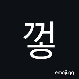 Hangul Syllable Ggeoh Symbol