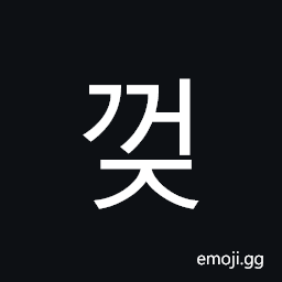 Hangul Syllable Ggeoj Symbol