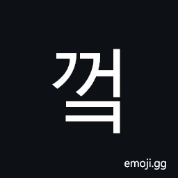 Hangul Syllable Ggeok Symbol