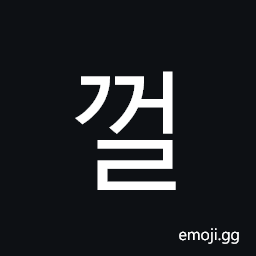 Hangul Syllable Ggeol Symbol