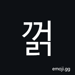 Hangul Syllable Ggeolg Symbol