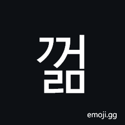 Hangul Syllable Ggeolm Symbol
