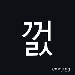 Hangul Syllable Ggeols Symbol
