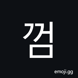 Hangul Syllable Ggeom Symbol