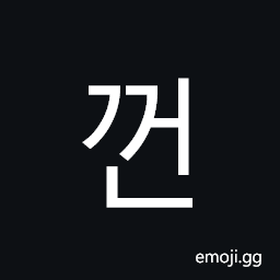 Hangul Syllable Ggeon Symbol
