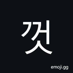 Hangul Syllable Ggeos Symbol