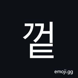 Hangul Syllable Ggeot Symbol