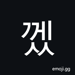 Hangul Syllable Ggess Symbol
