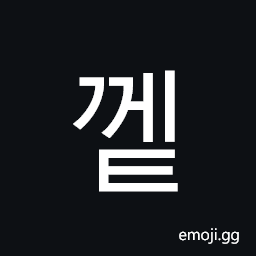 Hangul Syllable Gget Symbol