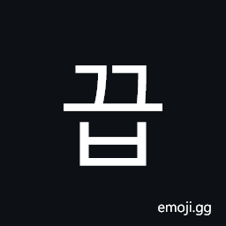 Hangul Syllable Ggeub Symbol