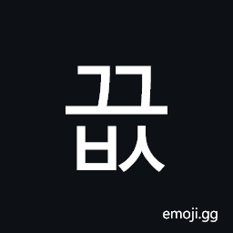 Hangul Syllable Ggeubs Symbol