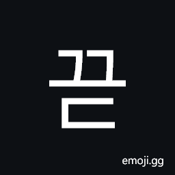 Hangul Syllable Ggeud Symbol