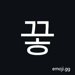 Hangul Syllable Ggeuh Symbol