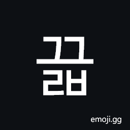 Hangul Syllable Ggeulb Symbol