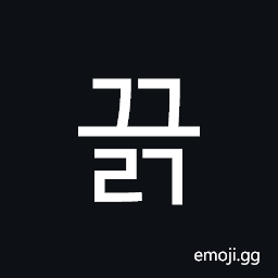 Hangul Syllable Ggeulg Symbol
