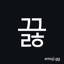 Hangul Syllable Ggeulh Symbol
