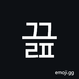 Hangul Syllable Ggeulp Symbol