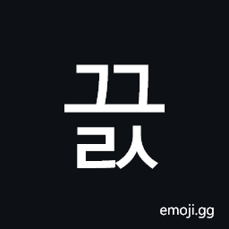 Hangul Syllable Ggeuls Symbol