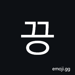 Hangul Syllable Ggeung Symbol