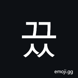 Hangul Syllable Ggeuss Symbol