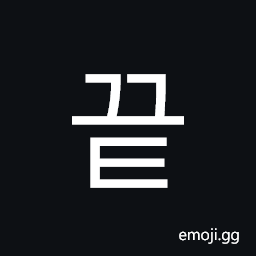Hangul Syllable Ggeut Symbol