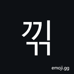 Hangul Syllable Ggigg Symbol