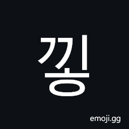 Hangul Syllable Ggih Symbol