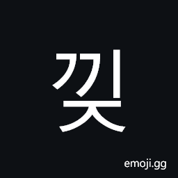 Hangul Syllable Ggij Symbol