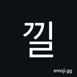 Hangul Syllable Ggil Symbol