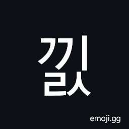 Hangul Syllable Ggils Symbol
