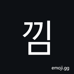 Hangul Syllable Ggim Symbol