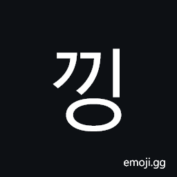 Hangul Syllable Gging Symbol