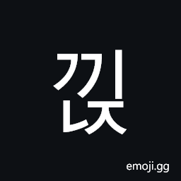 Hangul Syllable Gginj Symbol
